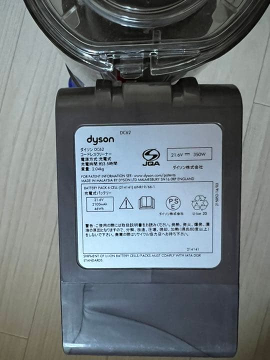 ダイソン DC 62コードレスクリーナー
