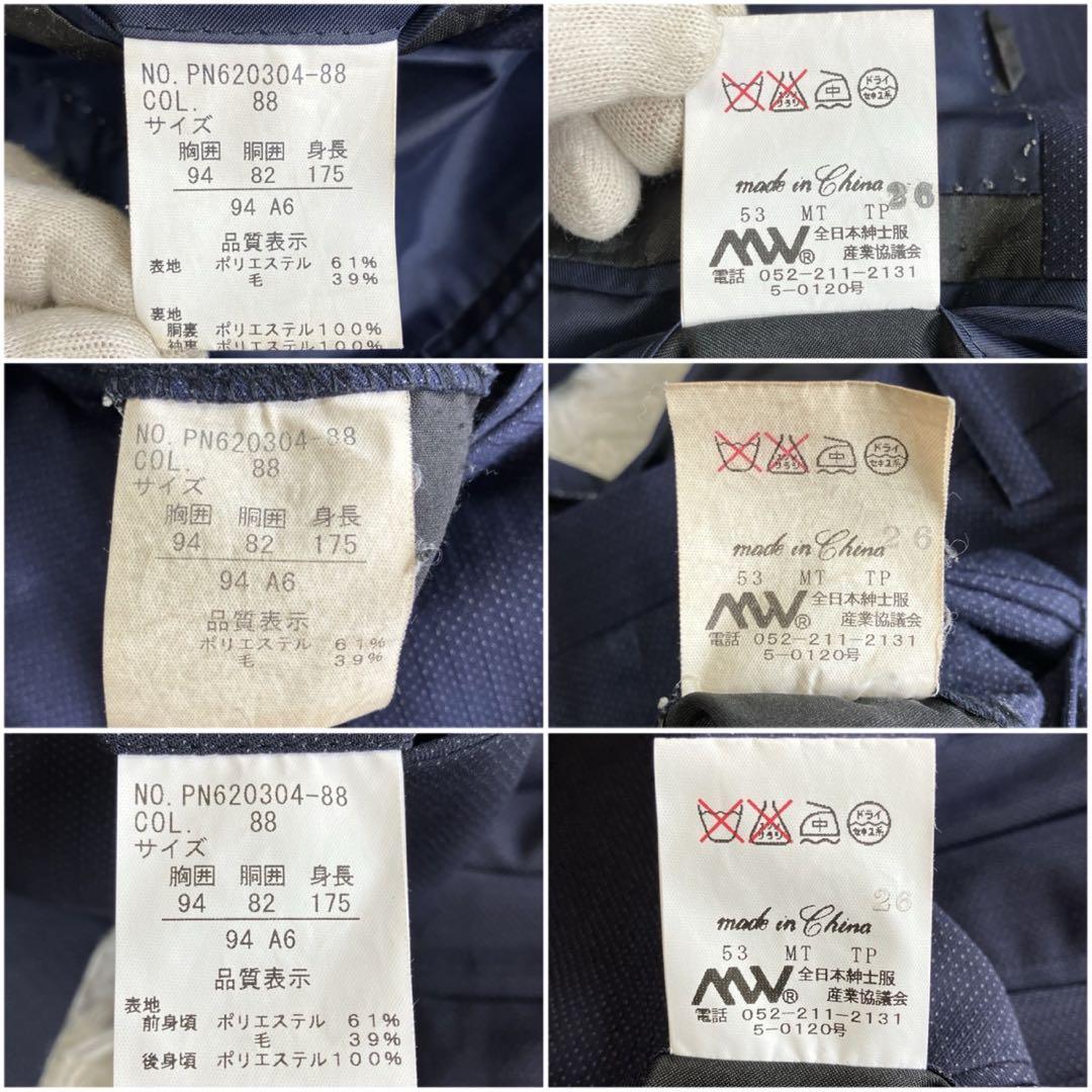 ◎美品 PSFA プレミアムライン A6 ネイビー スリーピース 高見えスーツ1