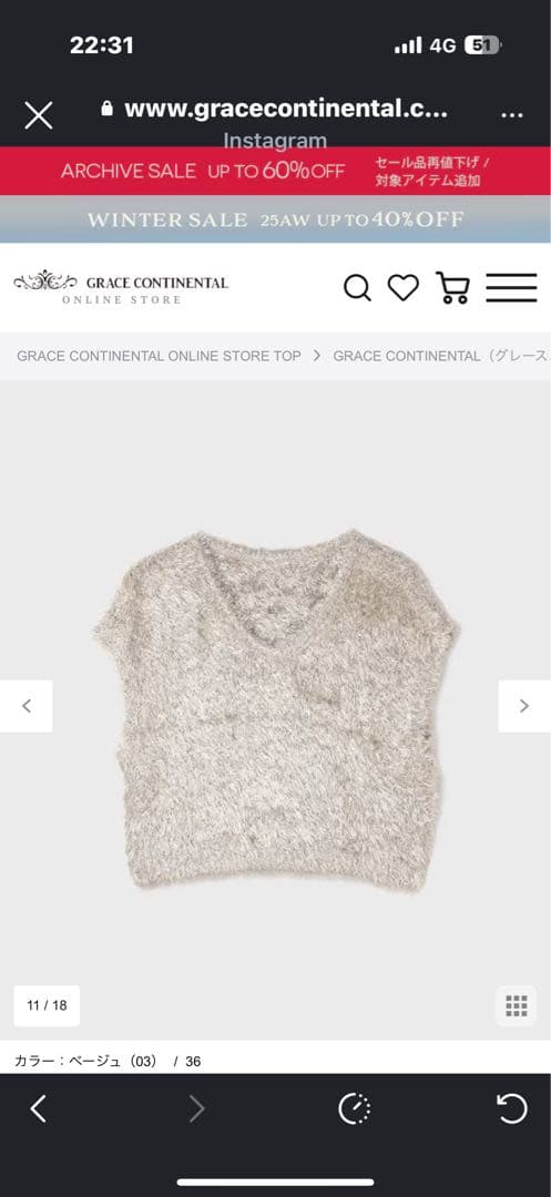 グレースコンチネンタル　ラメ　フェザーベスト