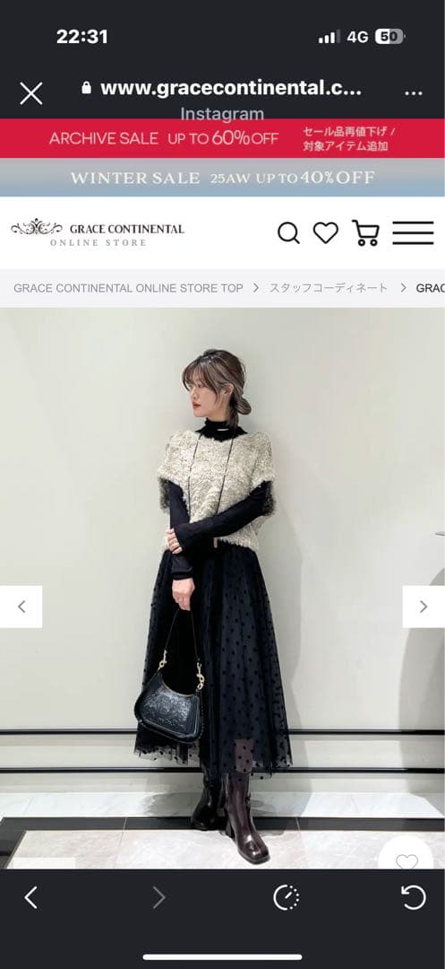 グレースコンチネンタル　ラメ　フェザーベスト