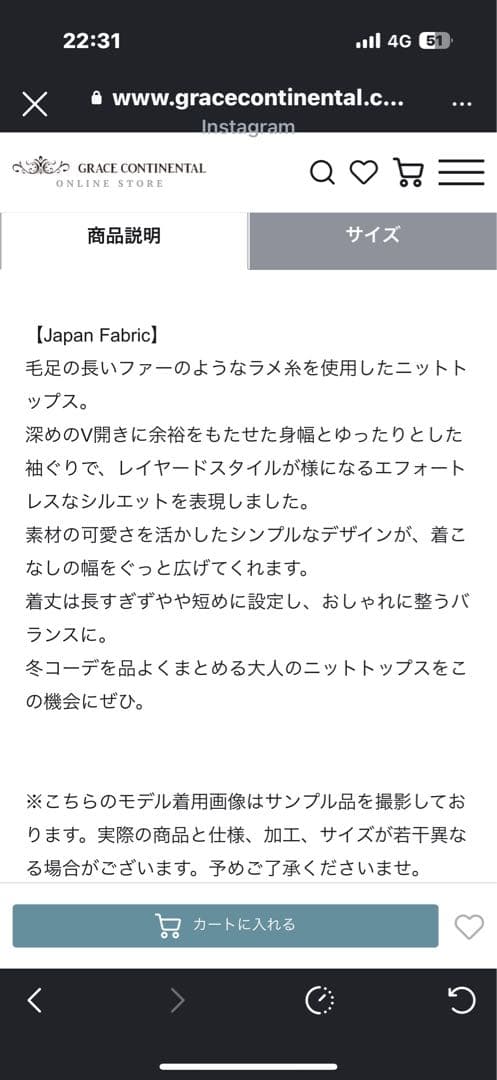 グレースコンチネンタル　ラメ　フェザーベスト