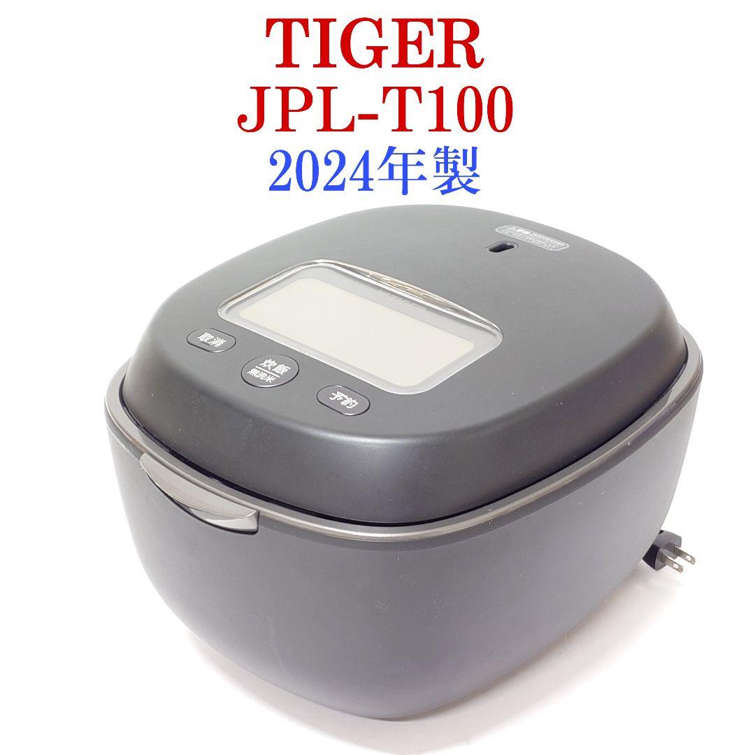 【2024年製】TIGER JPL-T100 土鍋圧力IHジャー炊飯器 炊きたて