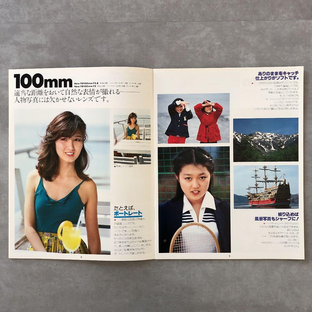 キヤノン　New FDレンズ　活用ガイダンス　MY LENS　 1981年　A