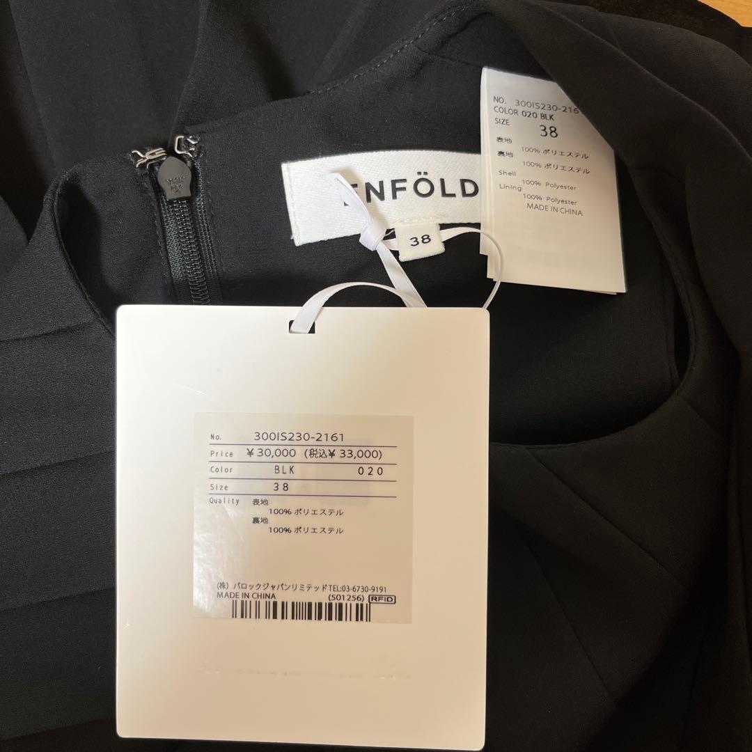 新品•未使用　タグ付きenfold プリーツベスト