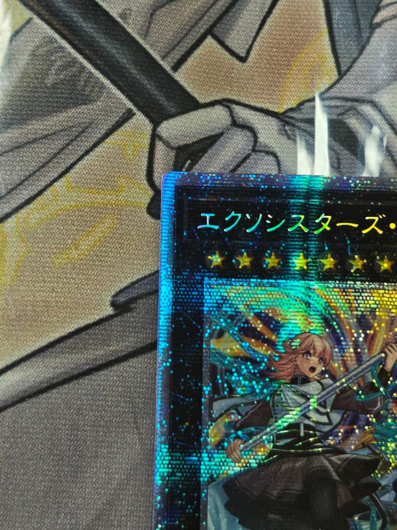 アジア版 遊戯王 エクソシスターズマニフィカ　プリズマ