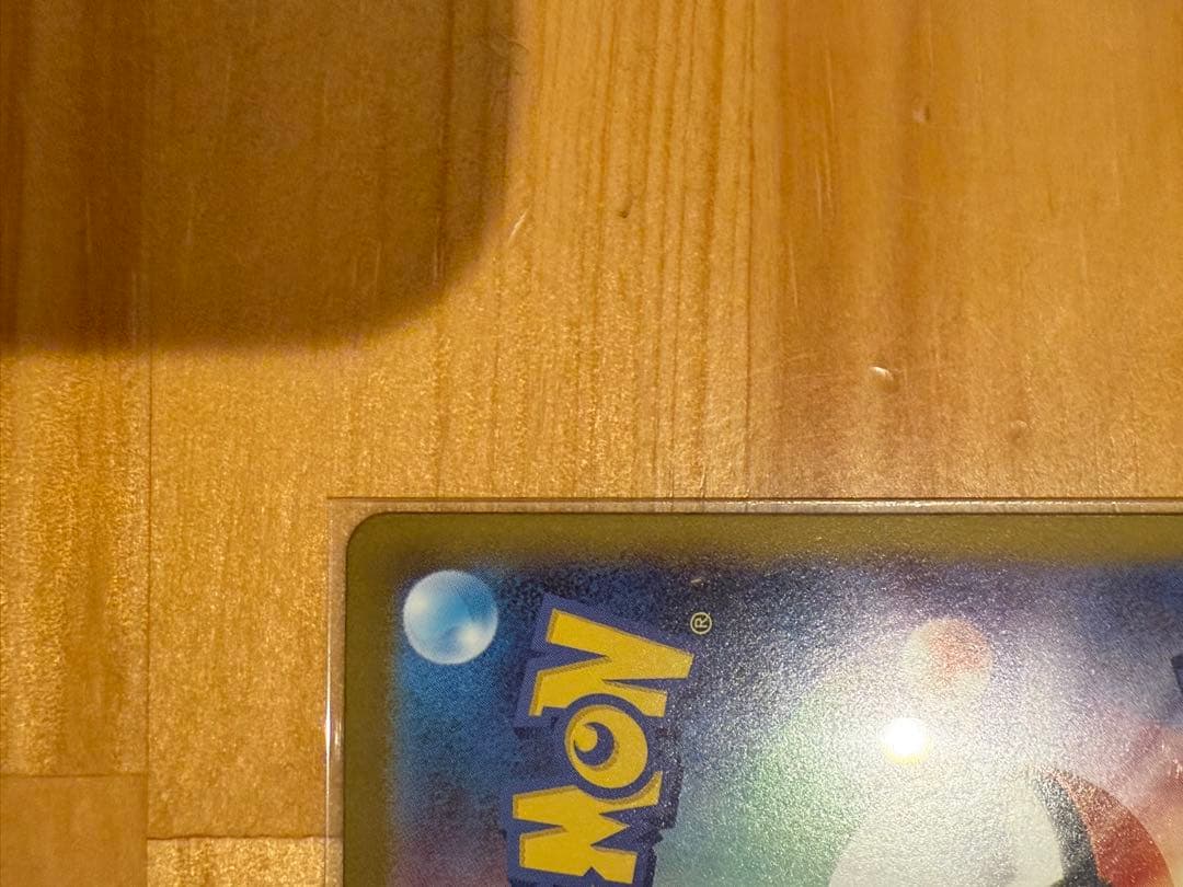 ピカチュウex SAR スタートデッキ100