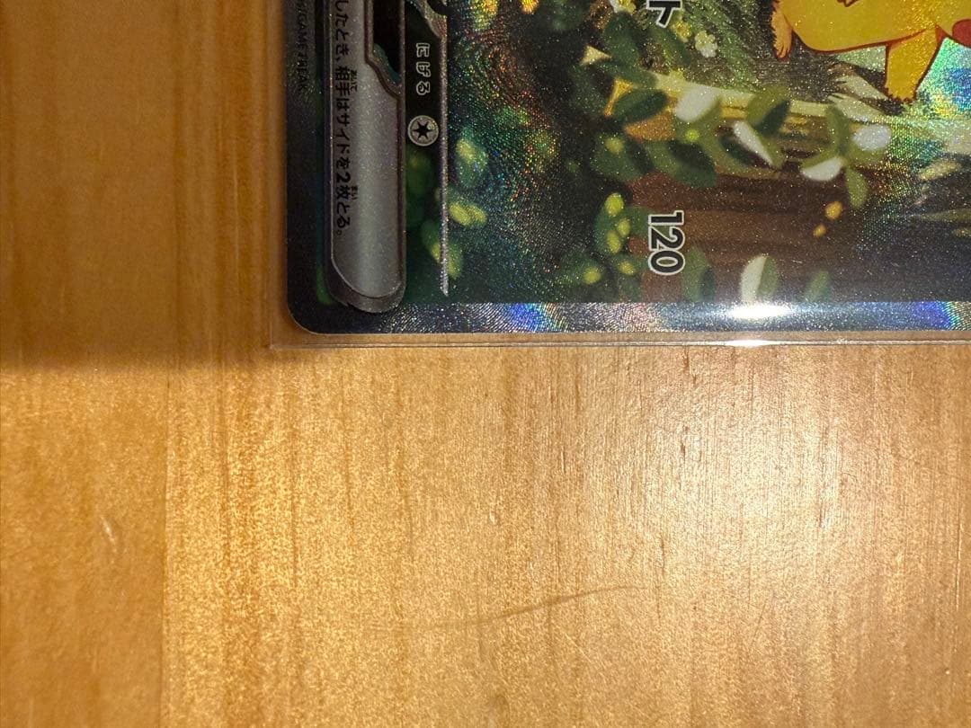 ピカチュウex SAR スタートデッキ100