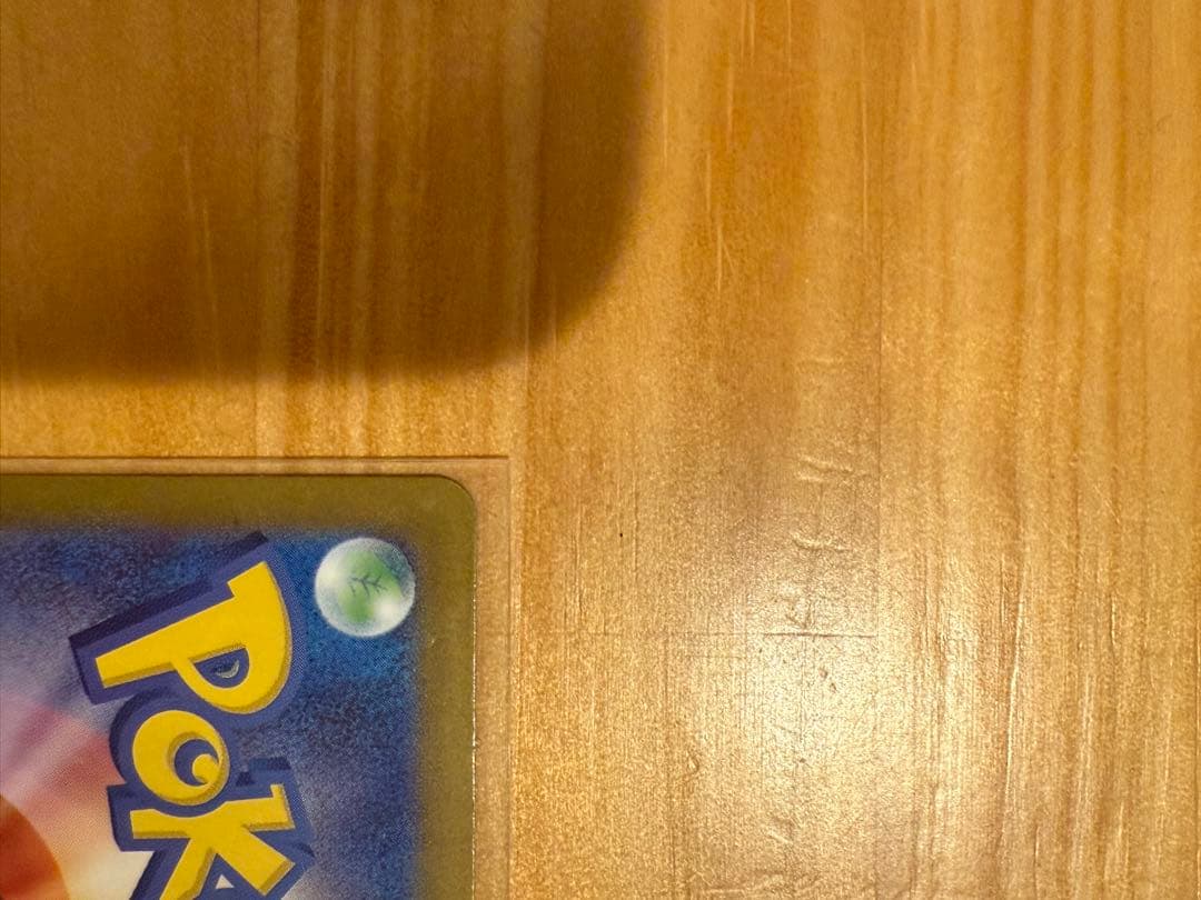 ピカチュウex SAR スタートデッキ100