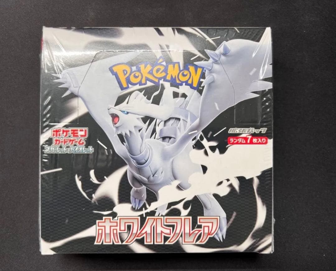 ホワイトフレア1BOX スカーレット バイオレット　シュリンク付き