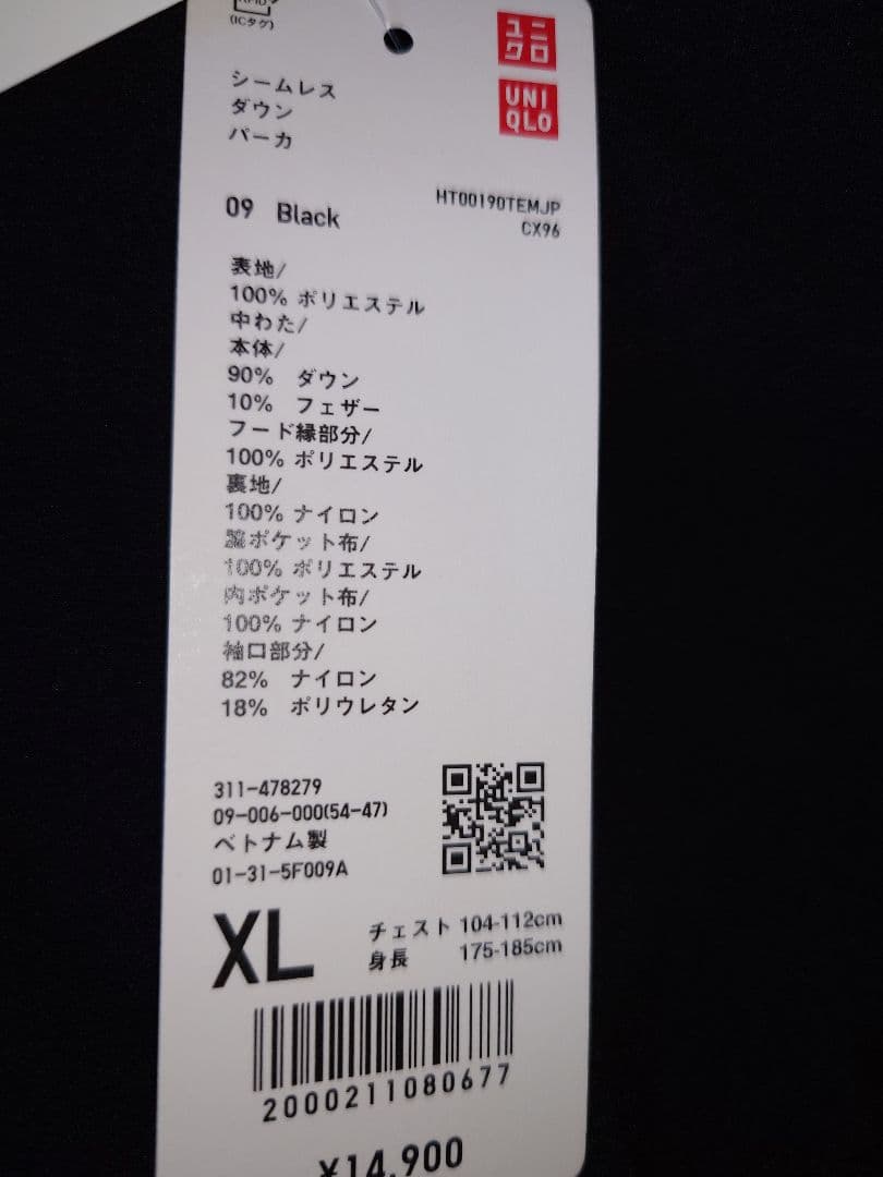 UNIQLO シームレス ダウンパーカー XLサイズ　ブラック