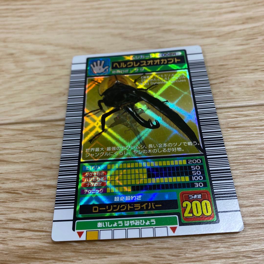 ムシキング 2003 AUTUMN ヘルクレスオオカブト 金レア カー