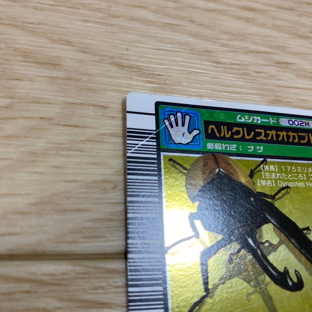 ムシキング 2003 AUTUMN ヘルクレスオオカブト 金レア カー