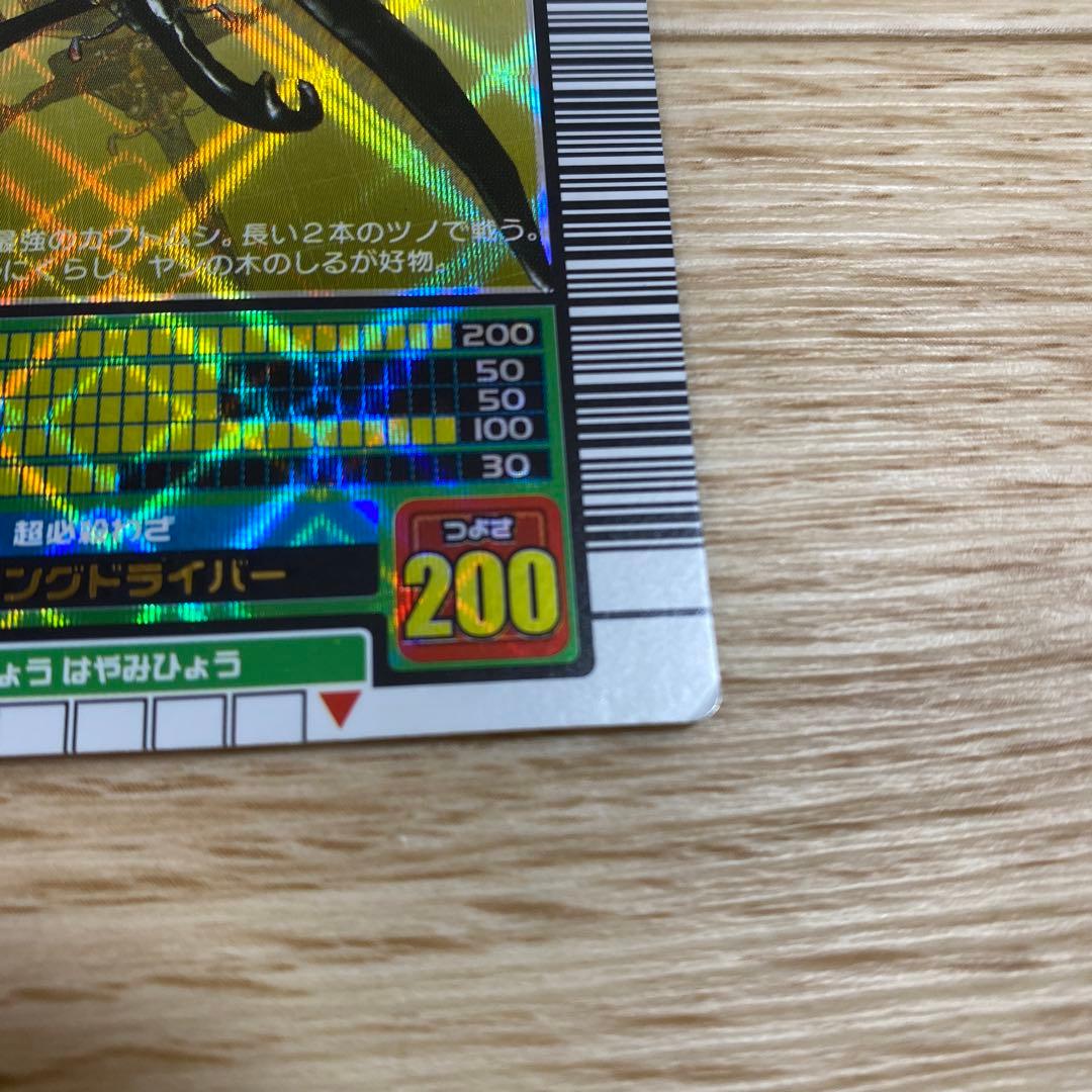 ムシキング 2003 AUTUMN ヘルクレスオオカブト 金レア カー