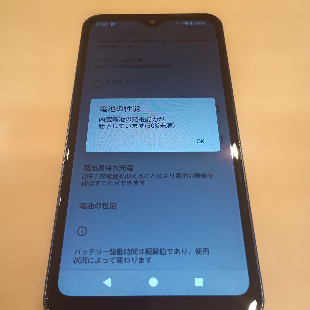 arrows We F-51B ドコモ【美品】