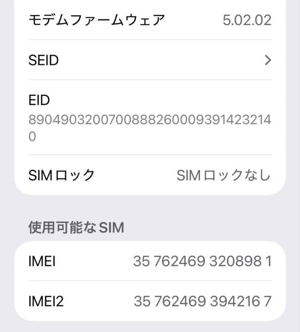 iPhone13 Pro Max 256GB シエラブルー