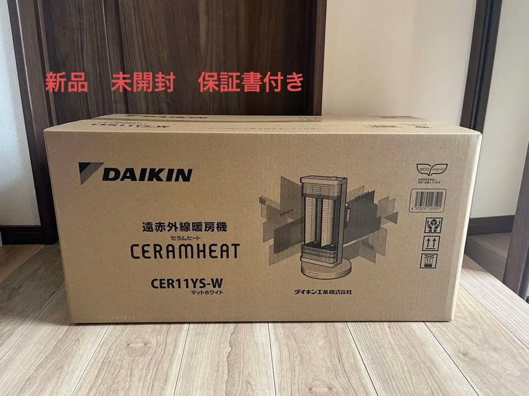 【今週末まで限定値下げ】ダイキン　セラムヒート