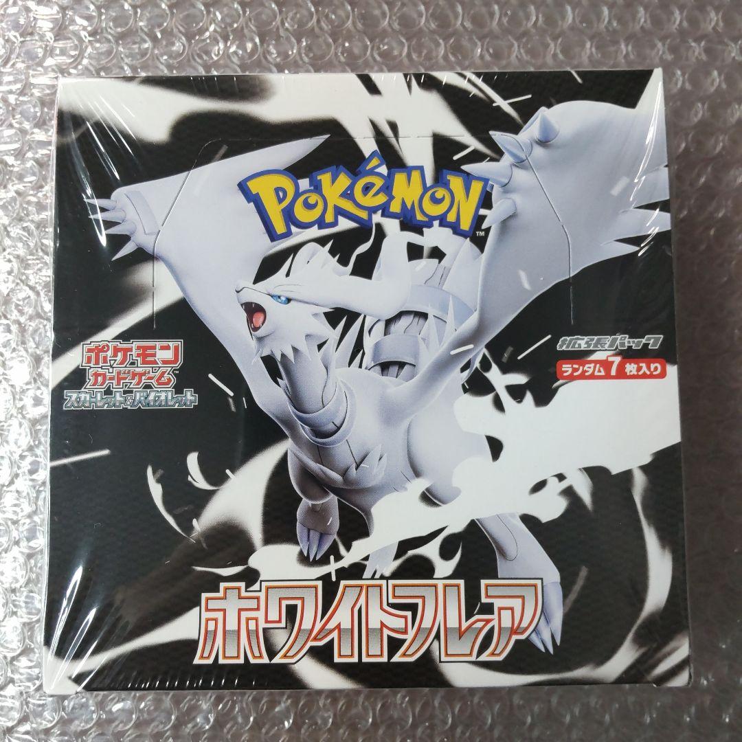 【ポケモンカード】ホワイトフレア シュリンク付き1BOX