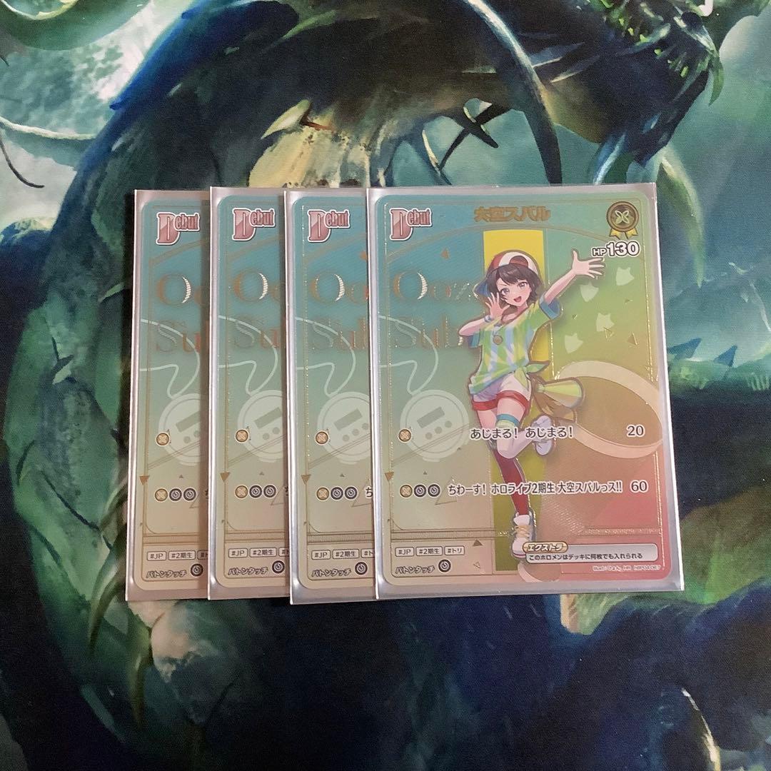 ホロライブカード　大空スバル HR 4枚