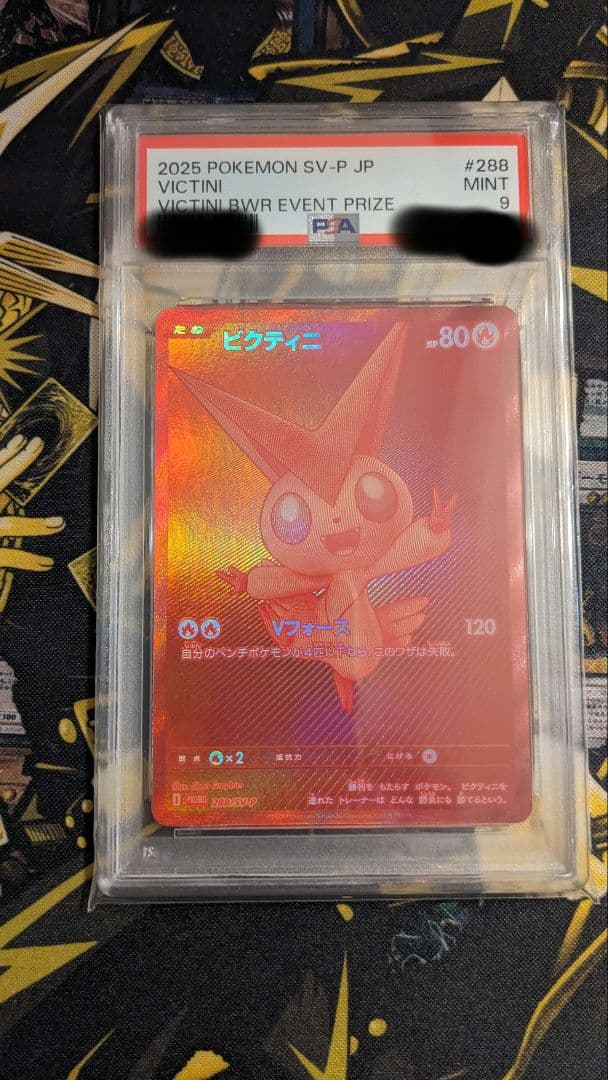 ビクティニ プロモ BWR 2025 POKEMON #268 VICTINI