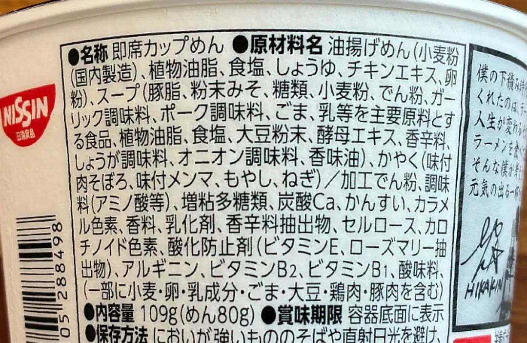 みそきん 濃厚味噌 109g ×12個　×2ケース　合計24個セット