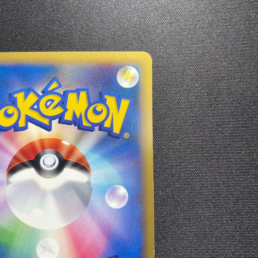 ポケカ ワタルのリザードン Vs 097/141 1ED