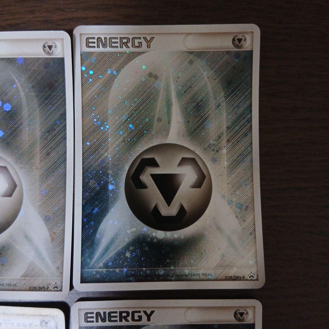 ポケモンカード 基本エネルギー 草 鋼 ブリザード プロモ DP レジェンド