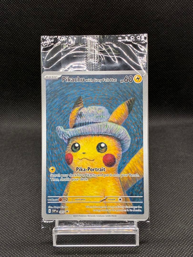 未開封　ゴッホピカチュウ : SVPEN 085 ゴッホ展　プロモーションカード