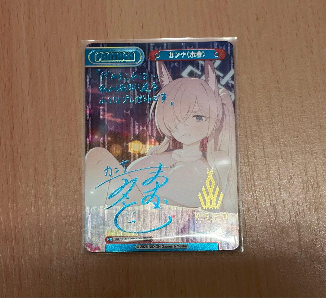 カンナ（水着）