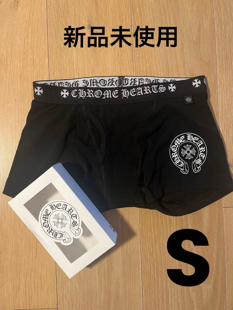 【新品】 Chrome Hearts ショートボクサー希少S