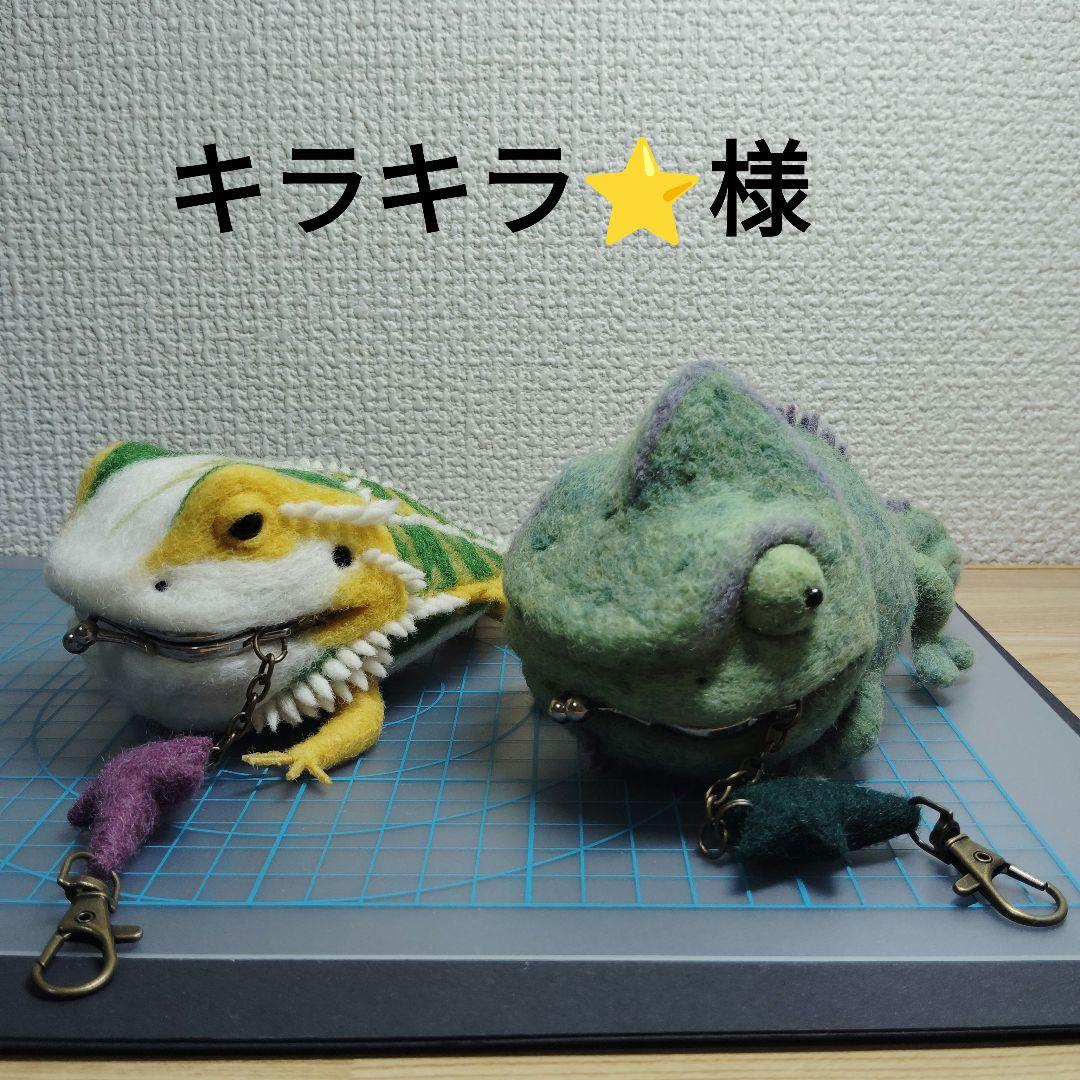 羊毛フェルト　がま口ホルダー　ハンドメイド