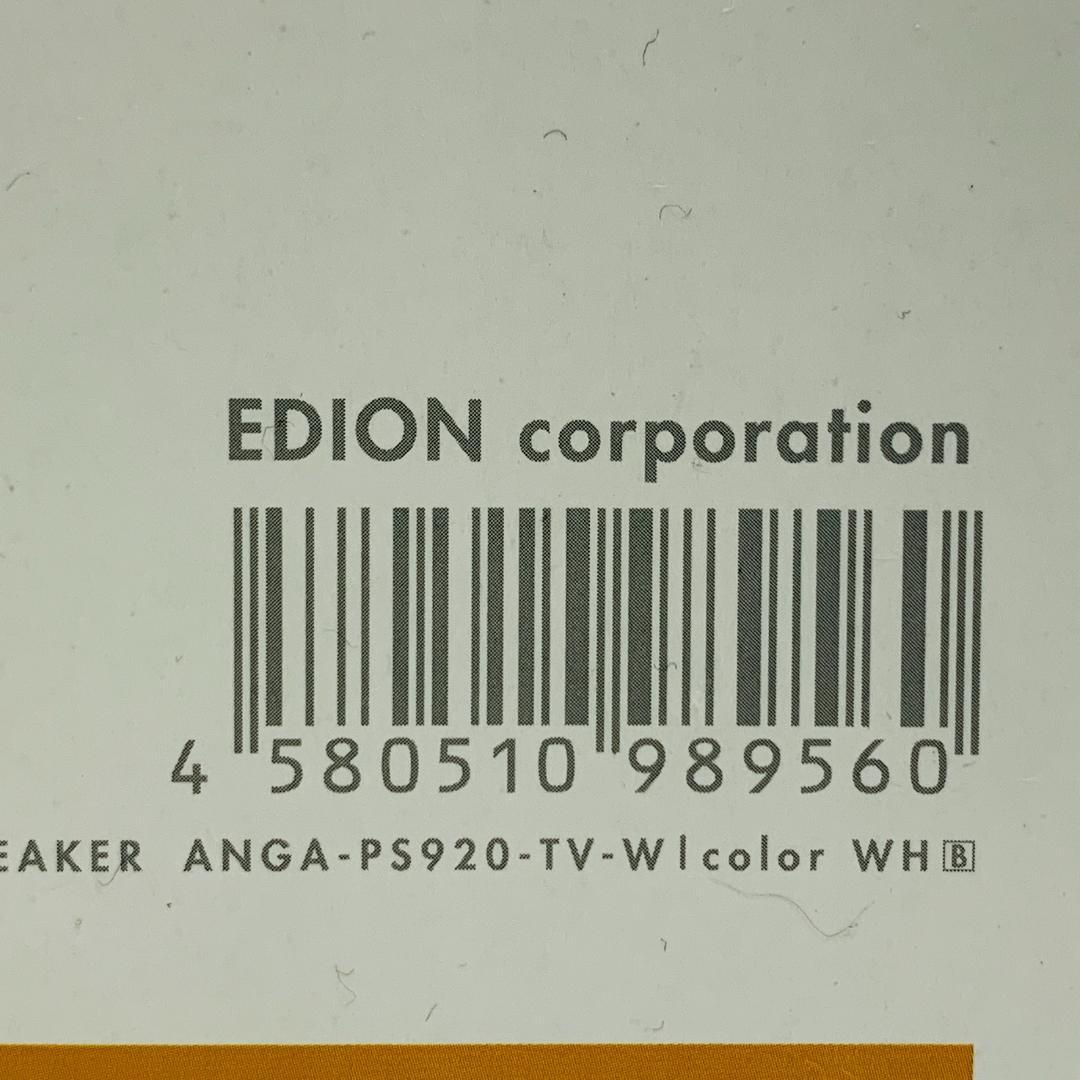 未開封 e angle テレビ用ワイヤレススピーカー