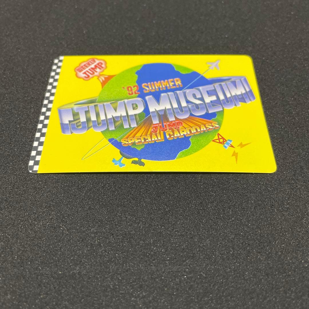 ジャンプミュージアム　’92　SUMMER　スペシャルカードダス　ドラゴンボール