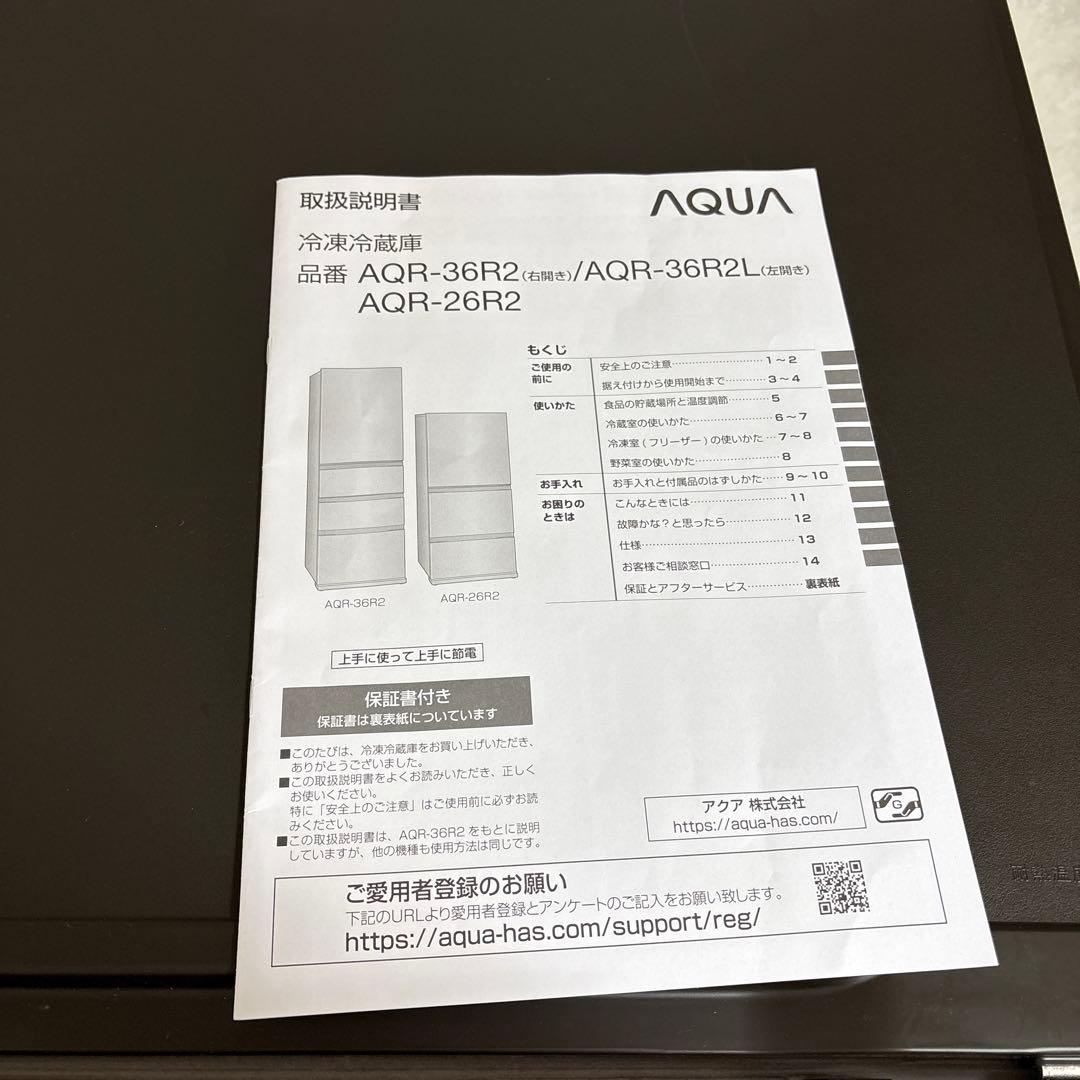 【値下げ中】美品　AQUA 冷凍冷蔵庫　AQR-26R2