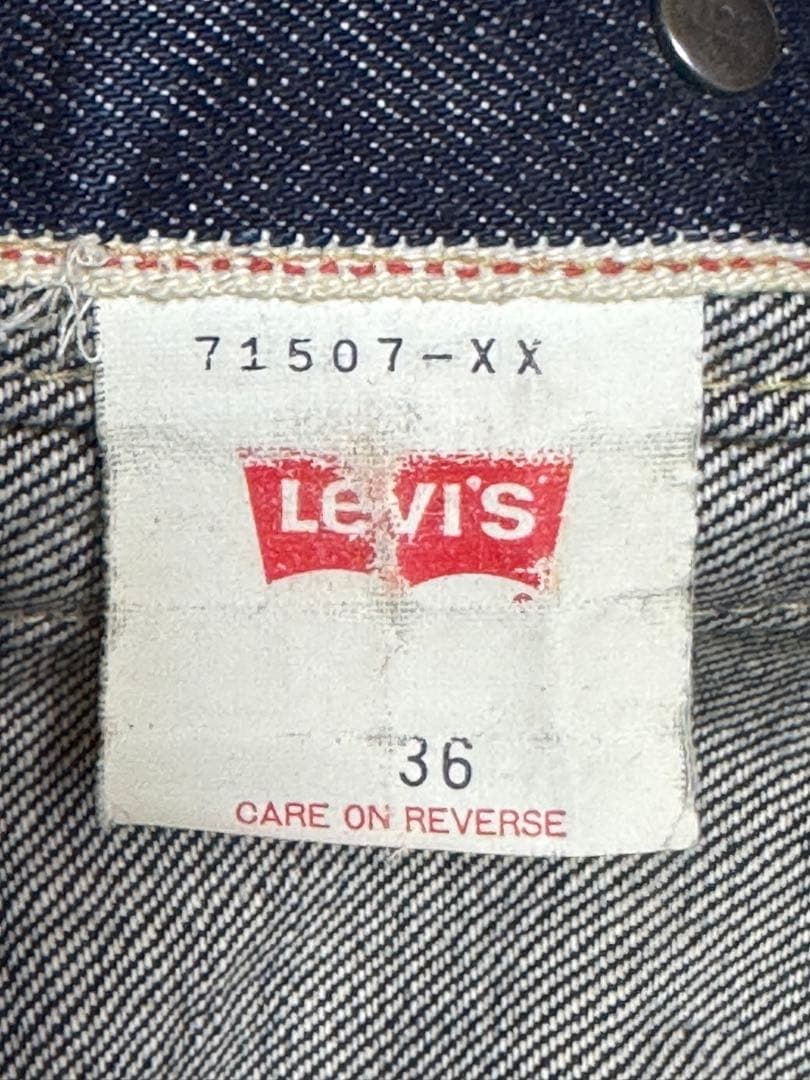 Levi's 71507xx 2nd デニムジャケット 90年代復刻　サイズ36