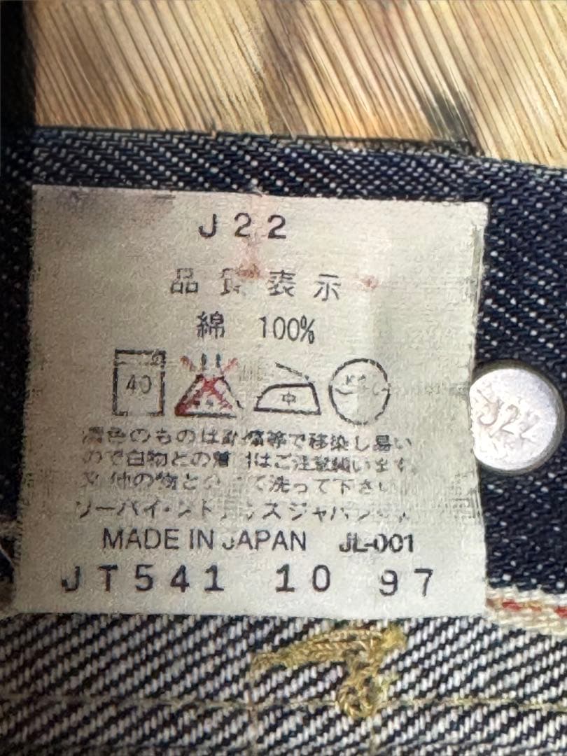 Levi's 71507xx 2nd デニムジャケット 90年代復刻　サイズ36