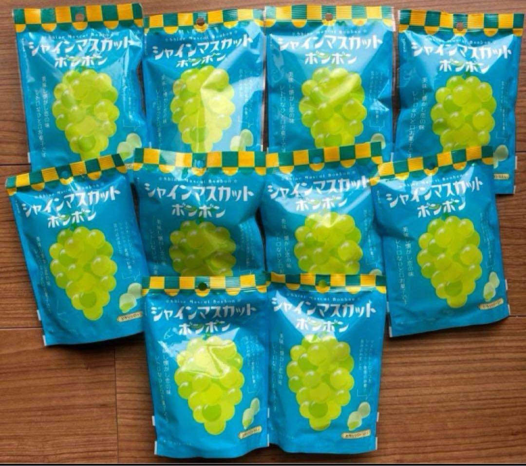 シャインマスカットボンボン　10袋