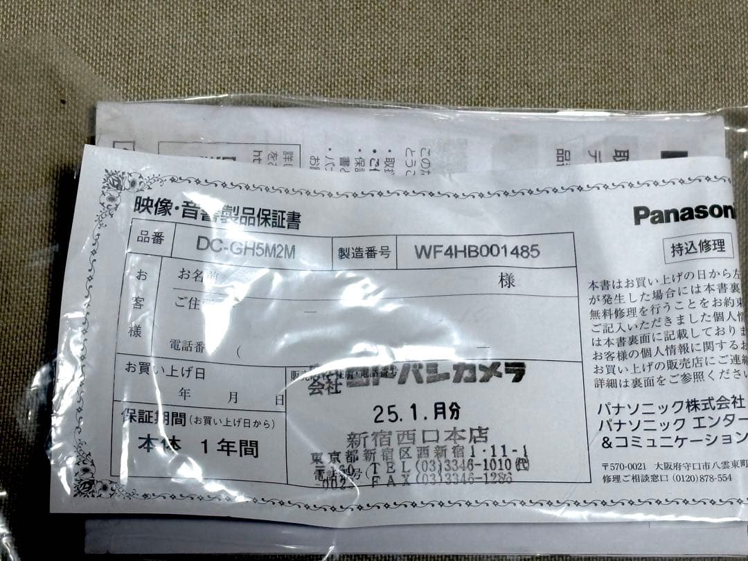 Panasonic LUMIX GH5 II + 標準ズームレンズ付属