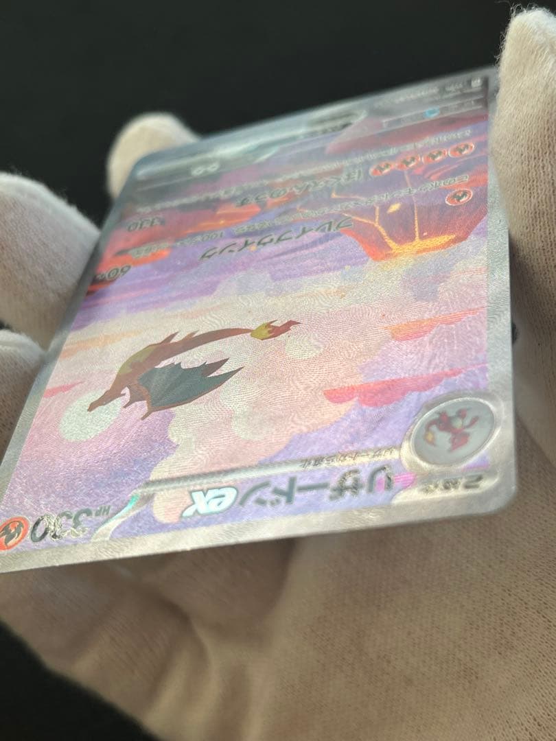 キズあり リザードンex SAR SV2a ポケモンカード151 201/165