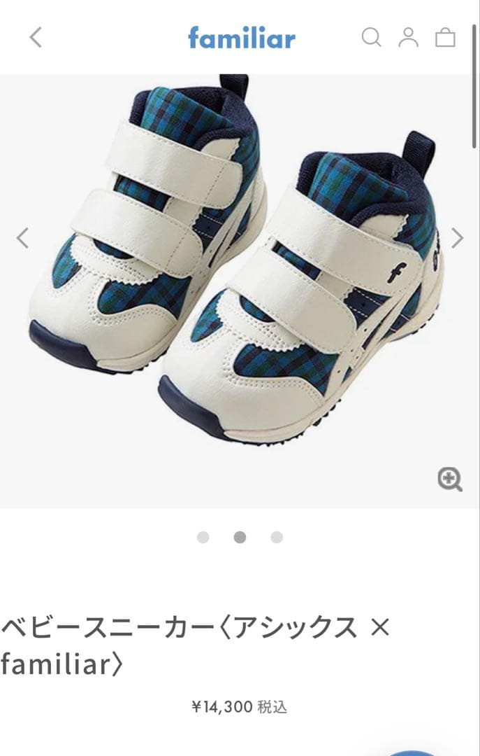 新品未使用　ファミリア　スニーカー　14.5