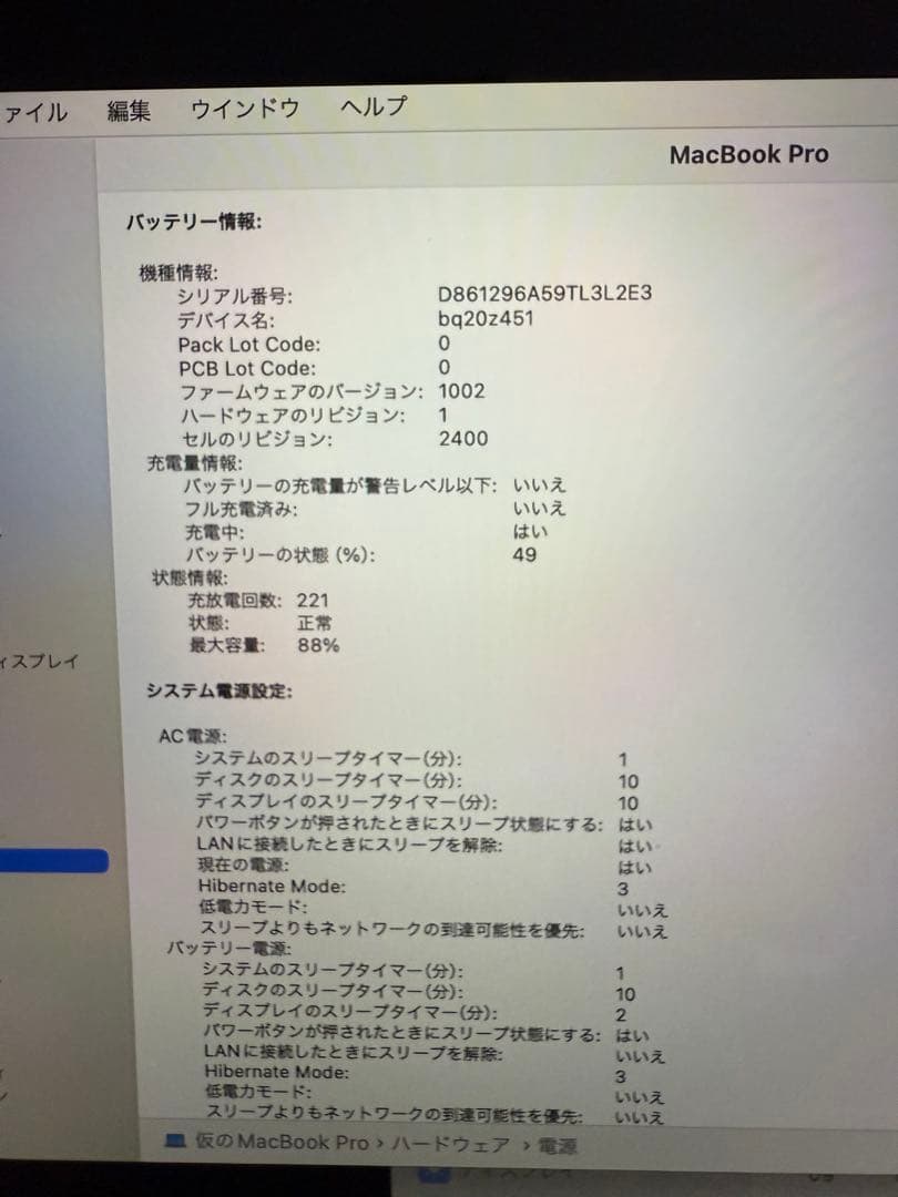 【美品】MacBook Pro 2020 256GB M1チップ 13インチ