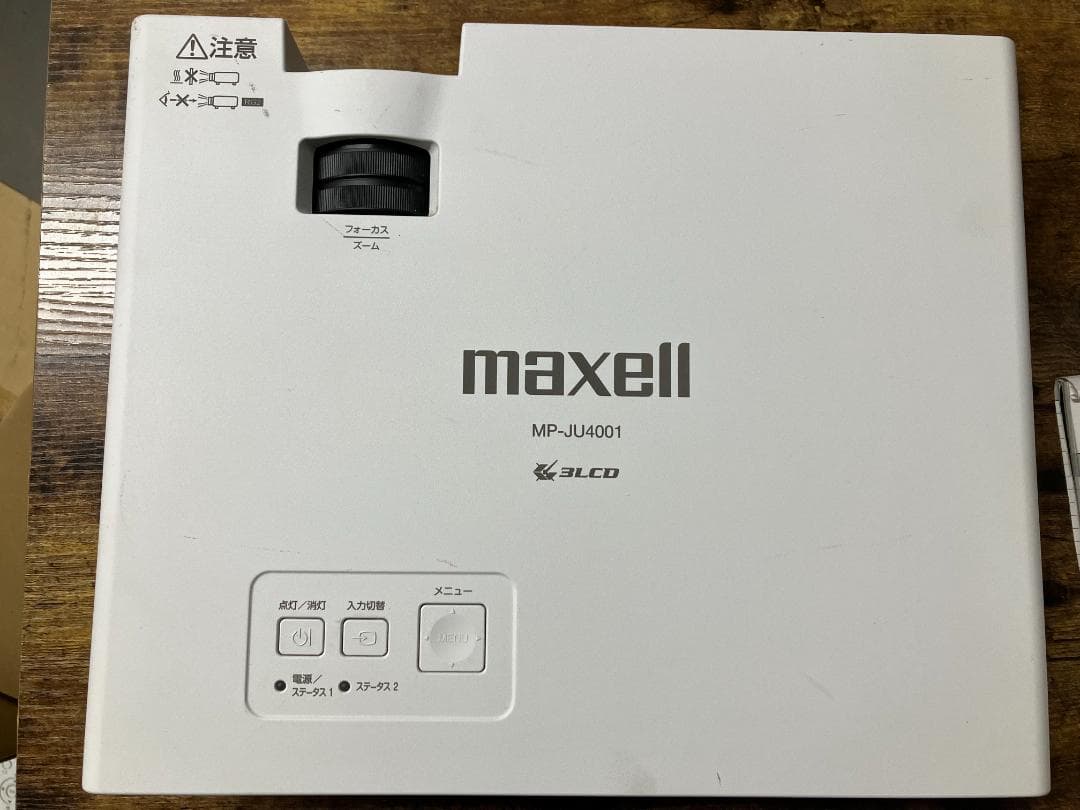 maxell MP-JU4001 プロジェクター本体#233
