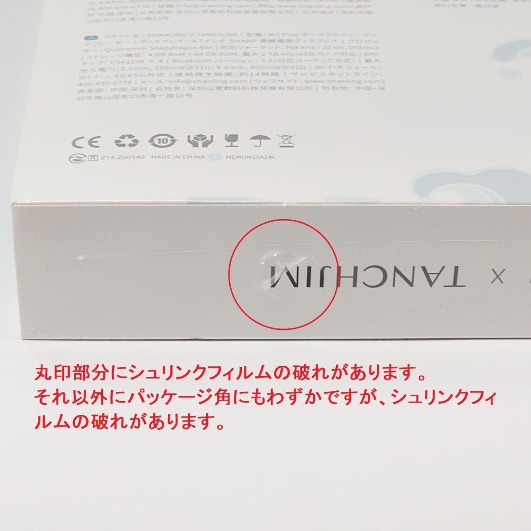 【新品】SHANLING × Tanchjim M3 PLUS 浅野てんき LE