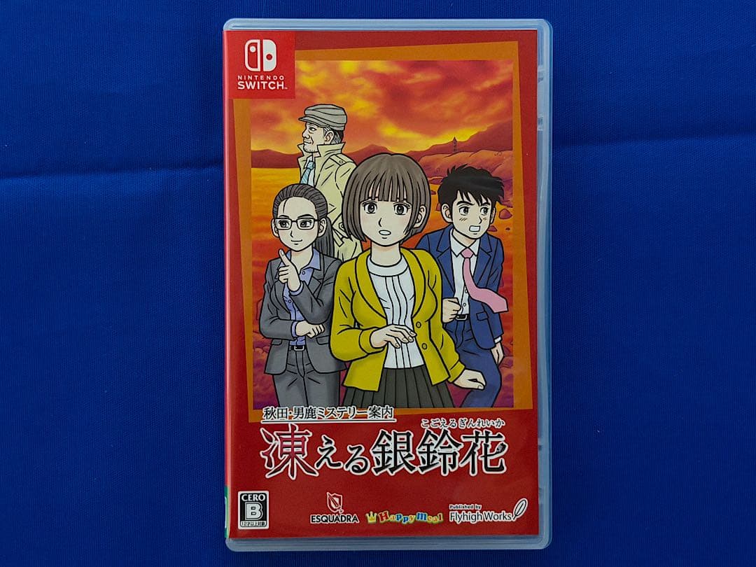 凍える銀鈴花 Switch ＋ 凍えるサウンドトラック CD セット
