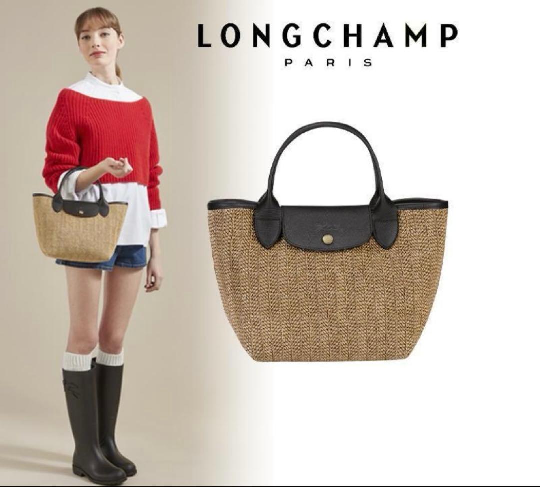 ロンシャン希少！ ルプリアージュネオ 2way かごバッグ