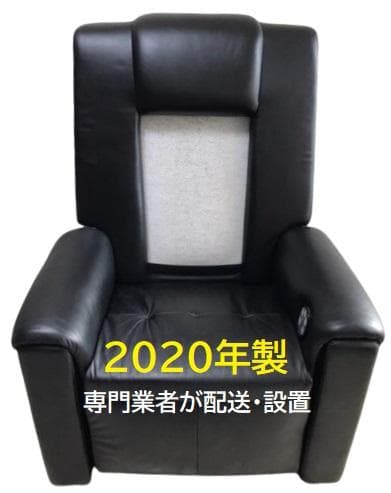 音響免疫チェア(音質抜群）