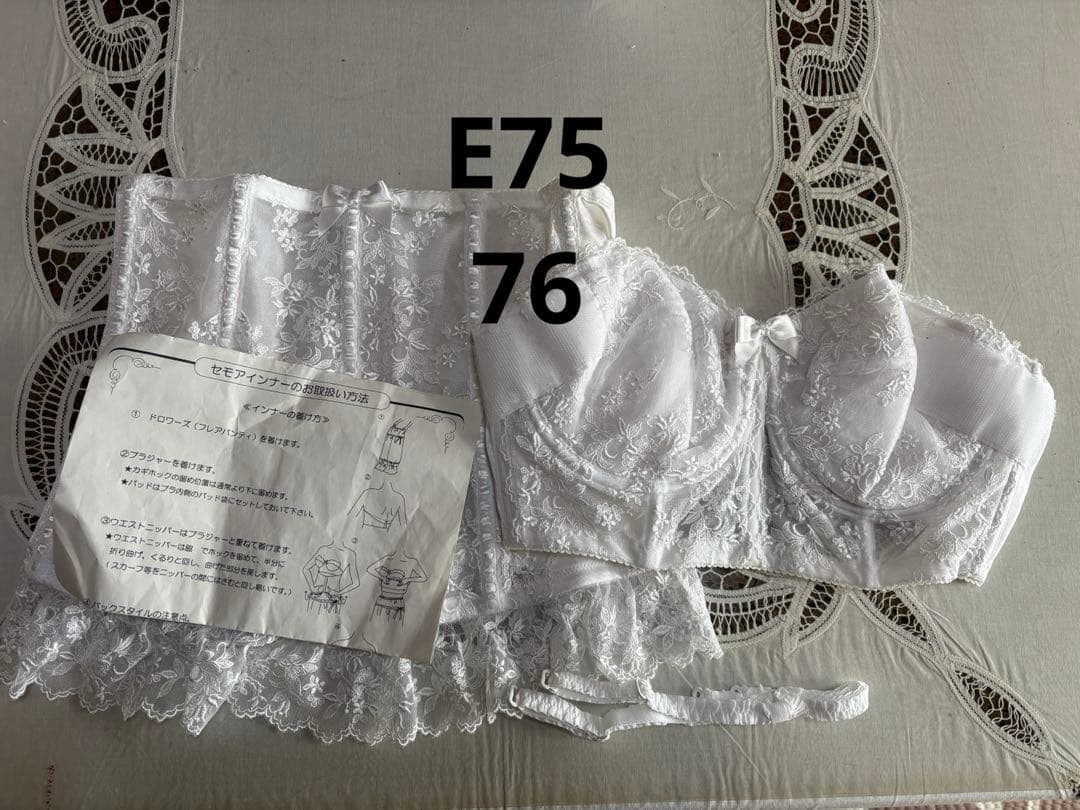 【ぼたん】セモアブライダルインナーホワイトコルセット E75