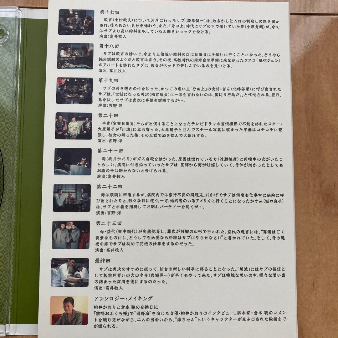 前略おふくろ様Ⅱ DVD-BOX〈初回限定生産7枚組〉特典DISC付き国内正規品