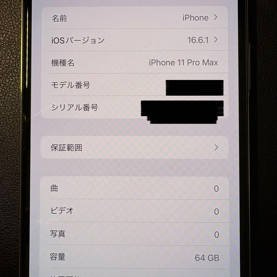 美品Apple iPhone 11 Pro Max 64GB シルバー