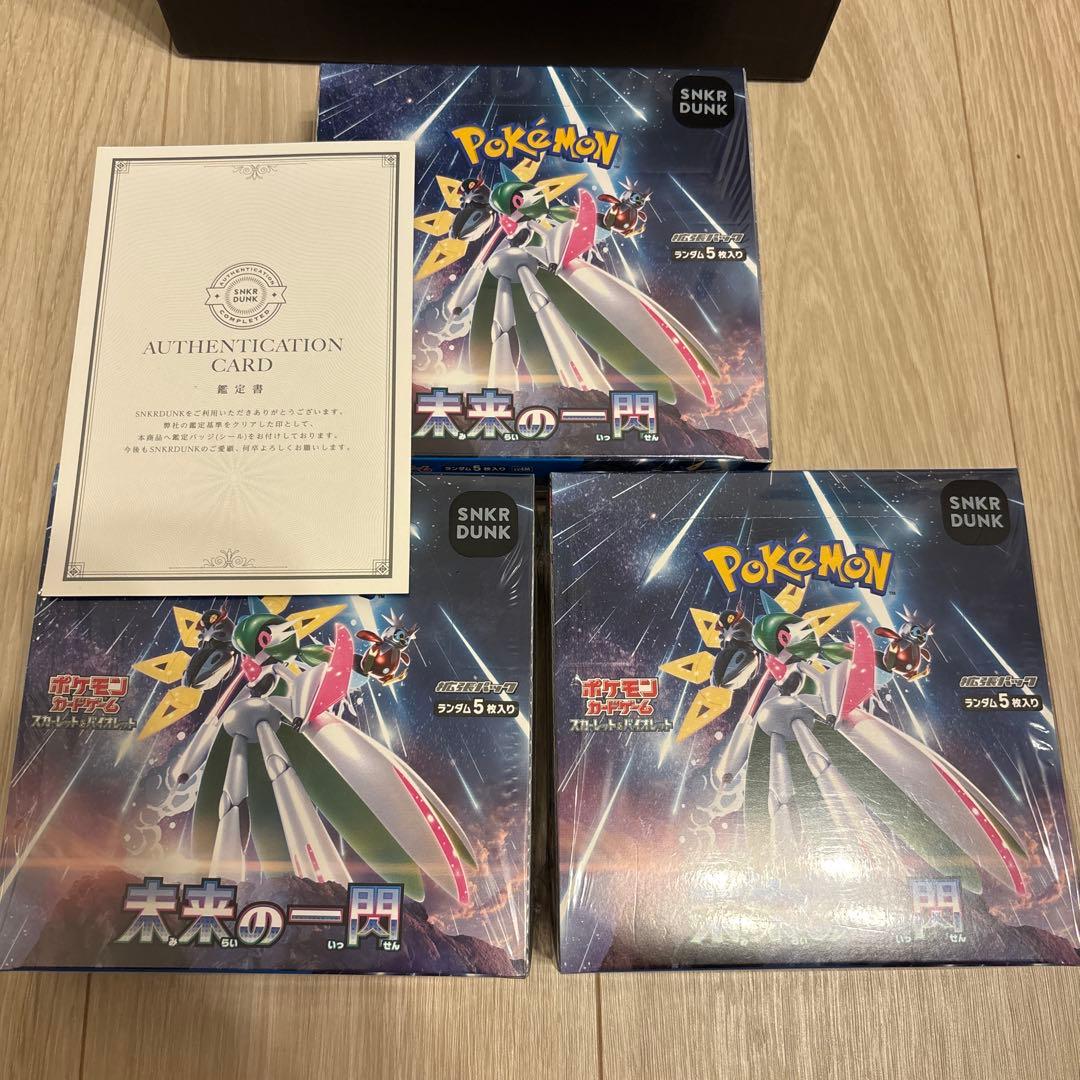 未来の一閃　3BOX シュリンク付き新品未開封　スニダン鑑定品