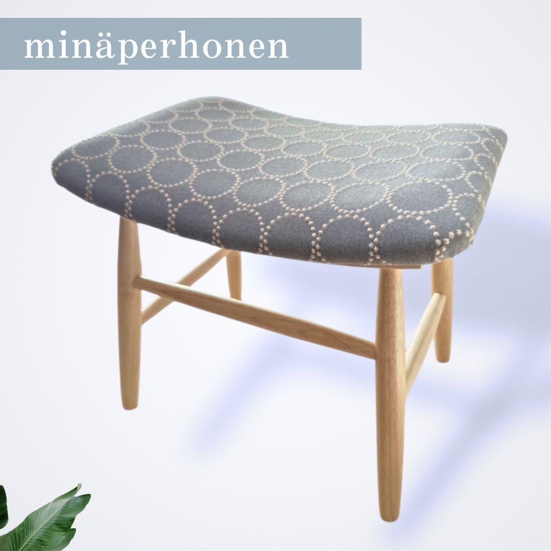 北欧スタイルmina perhonen / ミナペルホネン生地使用スツール　イス